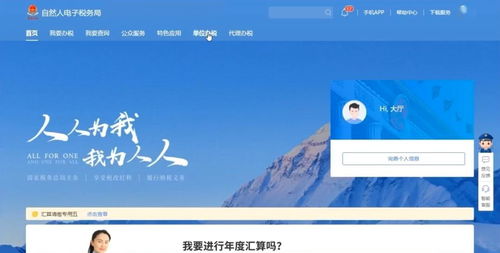 升級 一鍵獲取員工個稅匯繳數據,業務處理高效便捷