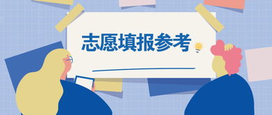 廣東專科批次近3年投檔情況匯總 項(xiàng)目策劃與公關(guān)服務(wù)專業(yè)報考指南